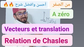 vecteurs et translation  relation de Chasles  série 1  exercice 1المتجهات و الإزاحة [upl. by Hacim650]