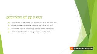 সম্পূর্ণ বাংলায়Bed 1st sem practicum এর ppt quotcentrality of language in educationquot [upl. by Leelahk894]