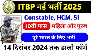 ITBP Constable new vacancy 2024  ITBP telecommunication constable new vacancy 2024 [upl. by Cassandre]