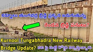 Kurnool Dhone Double Line WorksKurnool Tungabhadra New Railway Bridge Workskurnooldhonedoubling [upl. by Dollar]