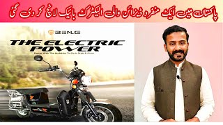 BENLG  BENLING  Knight Rider Electric Scooter launched in Pakistan  2024 Model Price [upl. by Merras]