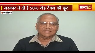 Gwalior Trade Fair 2023 व्यापार मेले में वाहन खरीदने पर 50 रोड टैक्स की छूट। फैसले पर सियासत [upl. by Larimor]