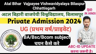 ABVV  Bilaspur University Private Admission Form Kaise Bhare 2024  BU Private Exam 2024 [upl. by Trev]