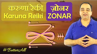 ज़ोनर करुणा रेकी सिंबल Zonar Karuna Reiki Symbol BetterAll [upl. by Eniahpets660]