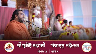 🔴LIVE  Bhakti MahaparvPanchamrut Utsav  2024  Vadtal [upl. by Sommer32]