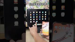 把手機當遊戲手把，連接 ipad 暢玩原神 原神 genshinimpact ipad [upl. by Costa848]