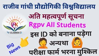 Rgpv latest updates  Rgpv Big News  RGPV ABC ID [upl. by Nerwal336]