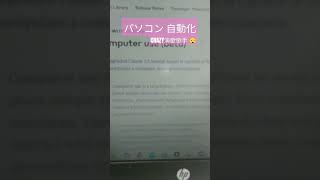 【衝撃 パソコン 自動化 CRAZY演歌歌手 】Computer Use 勝手に 自動で 歌ってくれると楽だなぁ〜 Anthoropic社 Claude35 Sonnet 2025 EDM サブスク [upl. by Sanalda]