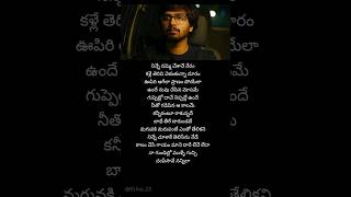 Undiporaadhey Sad Version 🎵💗 Ninne nammi chesane neram lyrics Telugu  Hushaaru [upl. by Sundin]