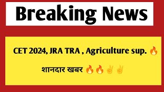 CET 2024 JRA TRA amp AGRICULTURE supervisor vacancy [upl. by Balsam634]