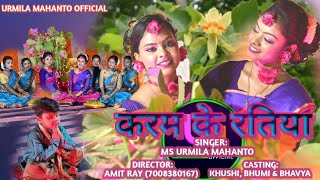 NEW THETH NAGPURI VIDEO SONG 2021  NEW KARAM SONG 2021  KARAM KE RATIYA [upl. by Willetta]