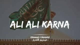 Ali Ali Karna full SlowedReverb❤️🎧 [upl. by Daggett894]