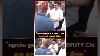 quotரொம்ப நன்றி CM amp Deputy CM ஒரு சொட்டு தண்ணீர் இல்லquot  MK Stalin  Chennai Rain [upl. by Asillem]