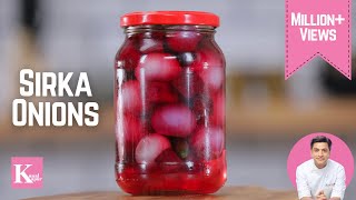 रेस्टौरंट जैसा सिरका प्याज़  Sirka Pyaaz  Pickled Vinegar Onion  Kunal Kapur North Indian Recipe [upl. by Eleni375]