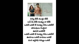 okate okate le nuvvu nenu okatele song whatsapp status [upl. by Enaht345]