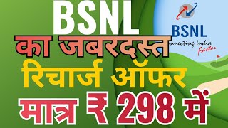 BSNL New Recharge Plan  Best recharge plan for two months  bsnlrecharge Techyou235 [upl. by Angy]