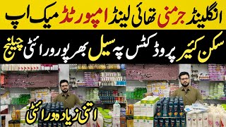 Skin Care Items Lot Mal in Karkhano Market Peshawar  Original Makeup Cosmetics Products Sale Price [upl. by Pessa970]