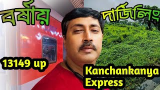 বর্ষাকালে দার্জিলিং  13149 Kanchankanya Express 1st AC  New LHB  Siliguri to Darjeeling cab [upl. by Legnalos]