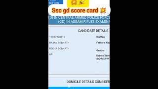 🎯 My SSC GD score card 🎉SSC GD score card💥 sscgd ssc sscgd2024 viral [upl. by Larcher708]