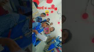 Padhaai ki acting youtubeshorts school song music jubinnautiyal newsong [upl. by Aerbua]