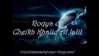 Roqya Charia de Cheikh Khalid Al Jalil [upl. by Hayouqes774]