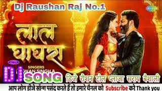 Lal Ghagra Pawan Singh Bhojpuri DJ song Dj Raushan Raj No1 [upl. by Ettereve]