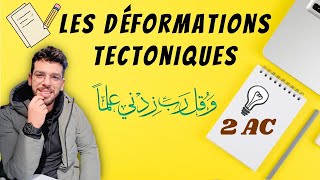 Les déformations tectoniques 2 AC  التشوهات التكتونية [upl. by Ahtnama703]