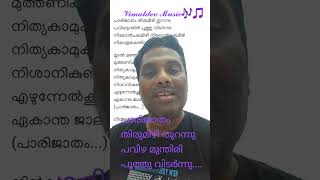 Parijatham thirumizhi thurannu [upl. by Buckley]