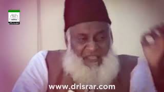 Dajjal Kab Aayega Prediction About Dajjal Fitna Dajjal By Dr Israr Ahmed [upl. by Yrrab]