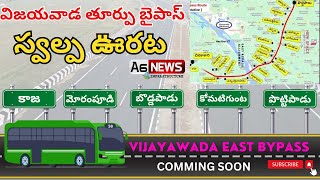 Vijayawada East Bypass Road Latest  Vijayawada East Bypass  Vijayawada Outer Road  Vijayawada [upl. by Airdnola]