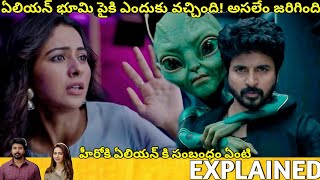 Ayalaan Telugu Full Movie Story Explained Movies Explained in Telugu Telugu Cinema Hall [upl. by Norval]