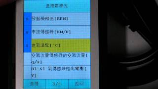 OBD2 EOBD Code Reader 繁體中文版汽車診斷器 [upl. by Nikos]