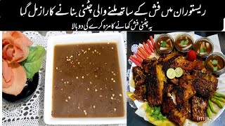 Imli khoobani chutneyPakistani styl Apricot Imli Magic Chutney perfectionquotSweet n sour samphonyquot [upl. by Jamill]