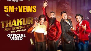 Thakur Kon Kehvega Re Full Song Thakur Nitin  Jeetu Raghav  Jaiveer Ankit  Thakur Song 2024 [upl. by Yreved]