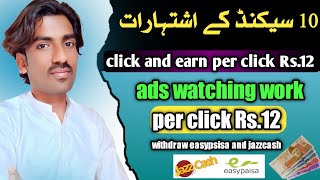 Ruble earning sites  watch ads earn money daily earning Rs800 no investment [upl. by Mueller]