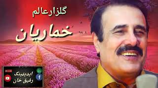 gulzaralam Pashto Song [upl. by Notsnorb]