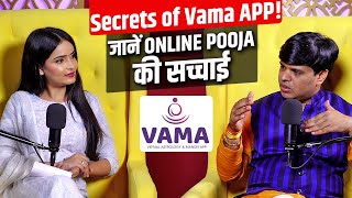 Secrets of Vama APP जानें Online Pooja की सच्चाई  Acharya Dev COFounder Vama APP [upl. by Zindman]