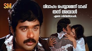 കതക് അടച്ചിട്ട് എന്താ നിന്റെ ഉദ്ദേശം  Mammoottty  Prem Nazir  Oru Thira Pinneyum Thira Movie [upl. by Africah]