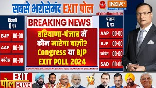 Haryana Punjab Lok Sabha Exit Poll 2024 Live हरियाणापंजाब में Congress या BJP  India TV Exit Poll [upl. by Nannoc]