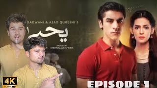 YAHYA  DRAMA SERIAL ￼￼ REVIEW 🫶🏻🤗 KHUSHAL KHAN  MADIHA IMAM  YAHYA EPISODE 1 REVIEW 🫠🤓 [upl. by Dasha]