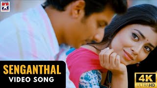 Senganthal Video Song  Rowthiram  Jiiva  Shriya  Gokul  Prakash Nikki  Star Music Spot [upl. by Senior]