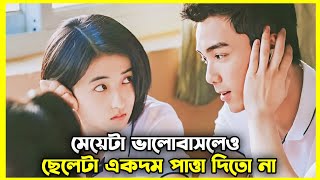 মেয়েটা যখন ছেলেটাকে অনেক ভালোবাসে  Movie Explain In Bangla  Chinese  JHUM Explanation [upl. by Einra361]