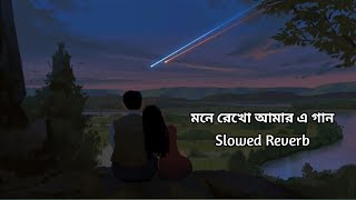 Mone Rekho Amar E Gaan  Slowed Reverb  premi  Jeet amp Chandana  Sonu amp Shreya ❤️✨ [upl. by Chapa]