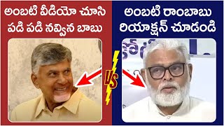 Ambati Rambababu Reaction On CM Chandrababu Over Polavarma Project Video  Ys Jagan  AP Politics [upl. by Ahseat]