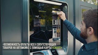 Автомойка самообслуживания «СМАРТ»  Selfservice car wash quotSMART» [upl. by Garnette]