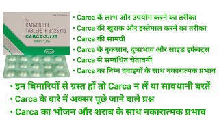 Carca 3125 Tablet uses in hindi [upl. by Lundberg]