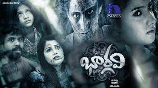 Bhargavi Full Movie  2018 Telugu Full Movies  Ramakrishnan Leema Babu Sandra Amy [upl. by Ebby]