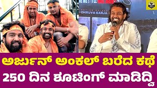 ಅರ್ಜುನ್ ಅಂಕಲ್ ಬರೆದ ಕಥೆ 250 ದಿನ ಶೂಟಿಂಗ್ ಮಾಡಿದ್ವಿ  Dhruva Sarja Martin Movie  Arjun Sarja Story [upl. by Cormick]