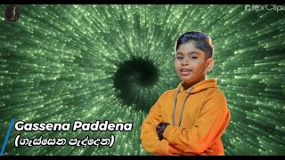 Kenodh Jayasinghe  Gassena Paddena  ගැස්සෙන පැද්දෙන  Blind Auditions  The Voice Kids SL mp3 [upl. by Ydnem]