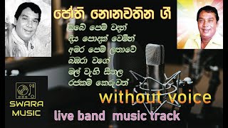 jothi nonstop feedback karoke [upl. by Okim]